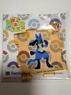 ルカリオ　ファミマ ポケモン ぽこあポケモン アクリルパズルキーホルダー 新品