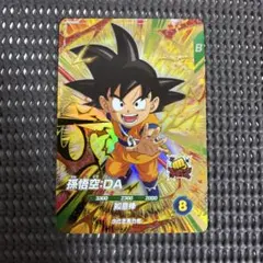 2026年最新】孫悟空da sdv2-061の人気アイテム - メルカリ