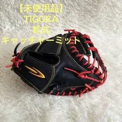 【未使用品】TIGORA（ティゴラ）軟式キャッチャーミット TR-8BG1045 未使用品】TIGORA（ティゴラ）軟式キャッチャーミット TR-8BG1045