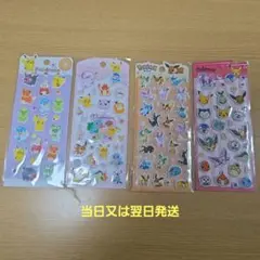 L*♡様 海外正規品ポケットモンスターぷっくりシール立体シール4枚セット