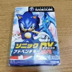 ソニックアドベンチャーDX　ゲームキューブ