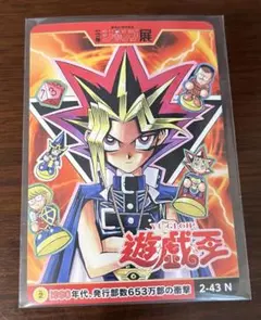 2026年最新】ジャンプ展 遊戯王の人気アイテム - メルカリ