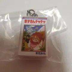 りぼん70周年　赤ずきんチャチャ　めじるしアクセサリー