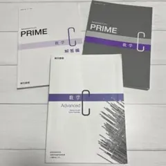 Advanced Buddy PRIME 数学C