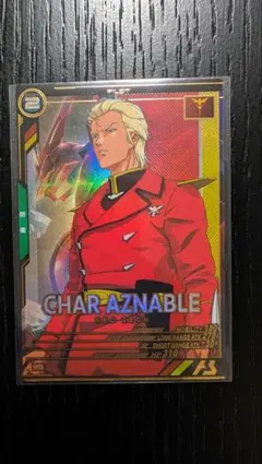 シャア・アズナブル VE01_044【アーセナルベース】