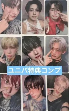 【新品未使用】TEAM Back to Life ユニバ 特典 トレカ セット