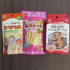 小動物　ハムスター　リス　おやつ　まんま　スペシャル　ビスケット　ミックス　3点のサムネイル