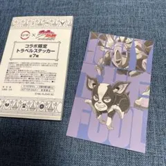 ジョジョ　スシロー　トラベルステッカー　イギー