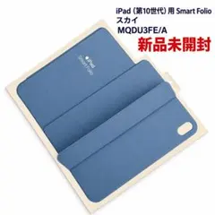 Apple iPad 第10世代用 Smart Folio スカイ 新品 - メルカリ