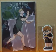 ハイキュープラザ購入特典　宮侑