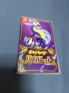 ポケットモンスター バイオレット　Switch