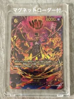 【美品】サボ SR SP スペシャルPRB02-014 ワンピースカード