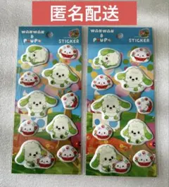 いないいないばあっ！ワンワン&ぽぅぽ WANWAN & POUPUぷっくりシール