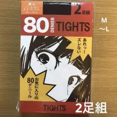 80デニールタイツ　ブラック　2足入り　M〜L