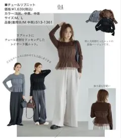 【しまむら＊mysa closet】チュールリブニット　ブラック　L