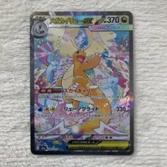 メガカイリューex SAR MEGAドリームex ポケモンカード