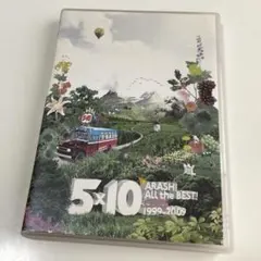 嵐 5×10 All the BEST!CLIPS 1999-2009