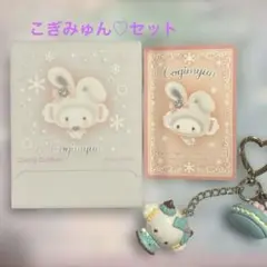 2025年最新】こぎみゅんグッズの人気アイテム - メルカリ