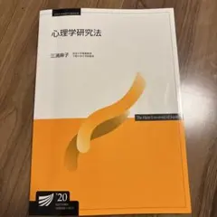2026年最新】放送大学 教科書の人気アイテム - メルカリ