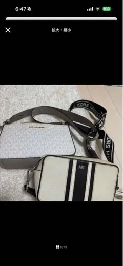 Michael Kors ショルダーバッグ ホワイト/グレー　　２点セット