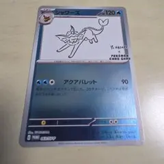 2026年最新】シャワーズ 063/SV-P YU NAGABAの人気アイテム - メルカリ
