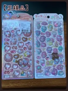 うるちゅるポップシール サンリオ　キティ　キキララ マイメロ クロミ 2点セット