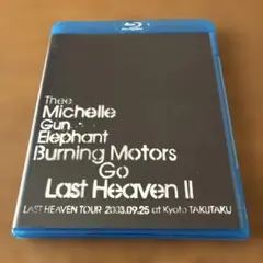 2026年最新】Burning Motors Go Last Heaven II, Last Heaven Tourの