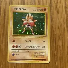 エビワラー R CP6 20th Anniversary 060/087 - メルカリ