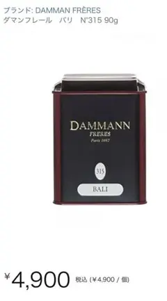 ダマンフレール♡トゥール エッフェル♡20パック1箱 2025年最新】ダマンフレールの人気アイテム - メルカリ ダマン