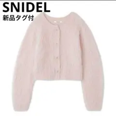 【新品タグ付】SNIDEL ビジューリボンカーディガン ライトピンク