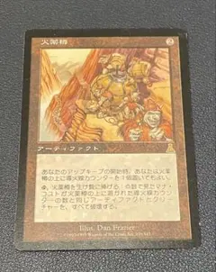 MTG【Foil】火薬樽/Powder Keg [褒賞プログラム] ２枚セット MTG【Foil】火薬樽/Powder Keg [褒賞プログラム] 2枚セット
