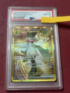 【PSA9】ポケモンカード旧裏 イマクニのラッキースタジアム PSA9】ポケモンカード旧裏 イマクニのラッキースタジアム - メルカリ