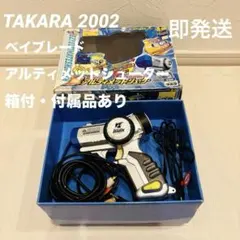 2026年最新】アルティメットシューター ベイブレードの人気アイテム