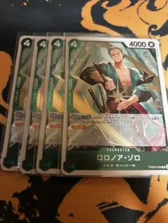 ロロノア・ゾロ r4枚セット