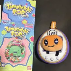 Tamagotchi POP！Vol.2 たまごっち ポップ めめっち