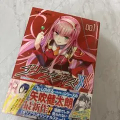 2026年最新】ダリフラ 全巻の人気アイテム - メルカリ