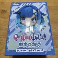 ぶいすぽっ！デフォルメフィギュアvol.6 紡木 こかげ GIGO限定