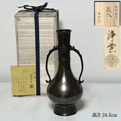 2025年最新】銅花入の人気アイテム - メルカリ