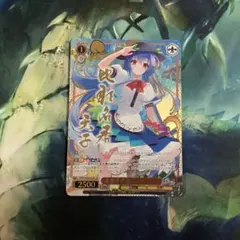 ヴァイス 非想非非想天の娘 天子 SP 東方Project 計4枚 - メルカリ