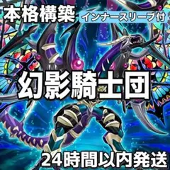 遊戯王 本格構築S Rデッキ40枚＋E X15枚 - メルカリ