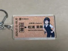 JR東海推し旅 硬券風アクキー 松浦果南SUMMER DESIGN[夏服] JR東海推し旅 硬券風アクキー 松浦果南SUMMER DESIGN[夏服] - メルカリ