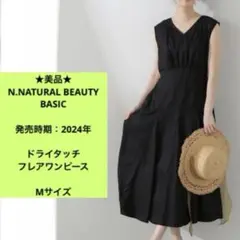 美品　エヌナチュラルビューティーベーシック　夏　ロングワンピース　黒　Ｍ　24年
