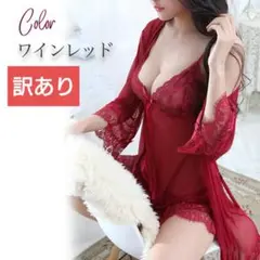 【訳あり】シースルーナイトガウン＆ベビードール&ショーツ r228　赤M