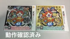 妖怪ウォッチ元祖本家セット