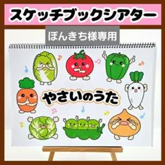 ぽんきち様専用
