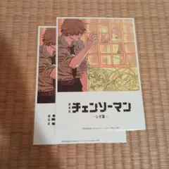 【チェンソーマン】レゼ編　映画特典　第八弾【2枚】