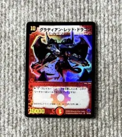 【旧枠•初期版】グラディアン•レッド•ドラゴン　SR ワンオーナー品 旧枠・初期版】デュエルマスターズ グラディアン・レッド