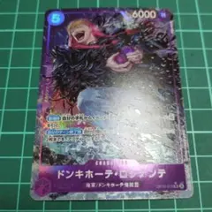 ワンピースカード ドンキホーテ•ロシナンテ SR パラレル