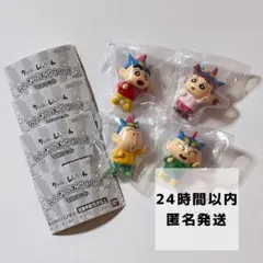 【24時間以内・匿名発送】クレヨンしんちゃん みんなでおそろいマスコット セット