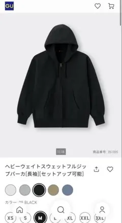 GU ブラック フルジップパーカー Mサイズ